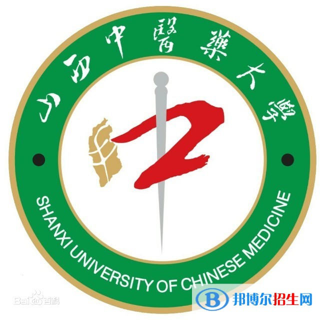 山西中醫(yī)藥大學學校代碼是10809(學校代碼)