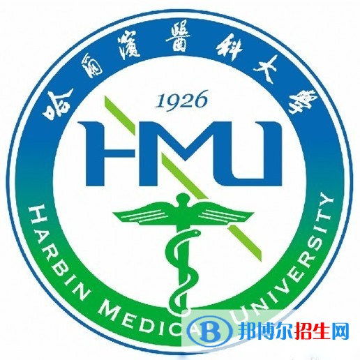 哈爾濱醫(yī)科大學學校代碼是10226(學校代碼)