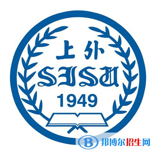 上海外國語大學(xué)學(xué)校代碼是10271(學(xué)校代碼)