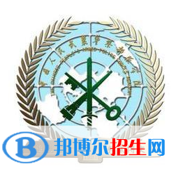 中國(guó)人民警察大學(xué)學(xué)校代碼是11105(學(xué)校代碼)