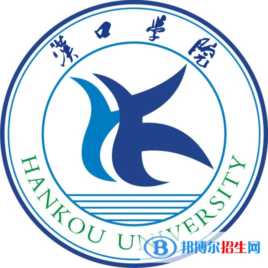 漢口學(xué)院學(xué)校代碼是11800(學(xué)校代碼)