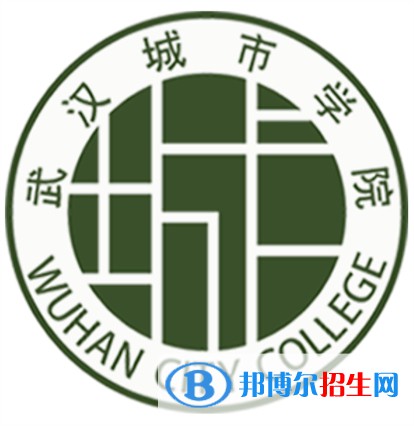 武漢城市學院學校代碼是13235(學校代碼)