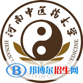 河南中醫(yī)藥大學(xué)學(xué)校代碼是10471(學(xué)校代碼)