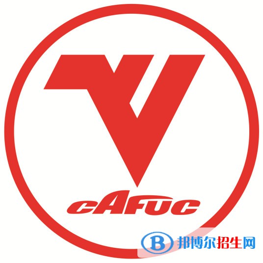中國民用航空飛行學院學校代碼是10624(學校代碼)