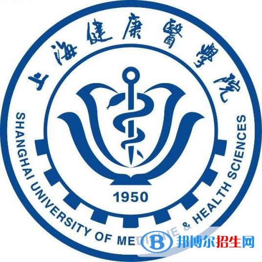上海健康醫(yī)學(xué)院學(xué)校代碼是10262(學(xué)校代碼)