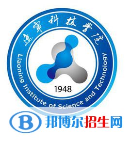 遼寧科技學(xué)院學(xué)校代碼是11430(學(xué)校代碼)