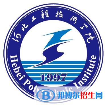 河北工程技術(shù)學院學校代碼是12796(學校代碼)