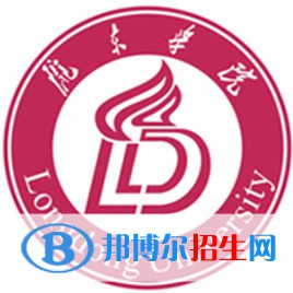 隴東學(xué)院學(xué)校代碼是10738(學(xué)校代碼)