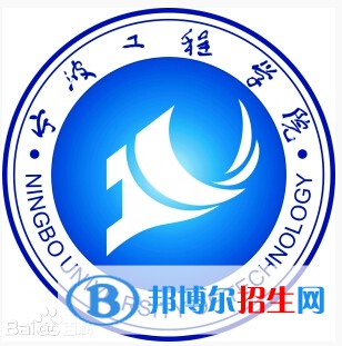 寧波工程學院學校代碼是11058(學校代碼)