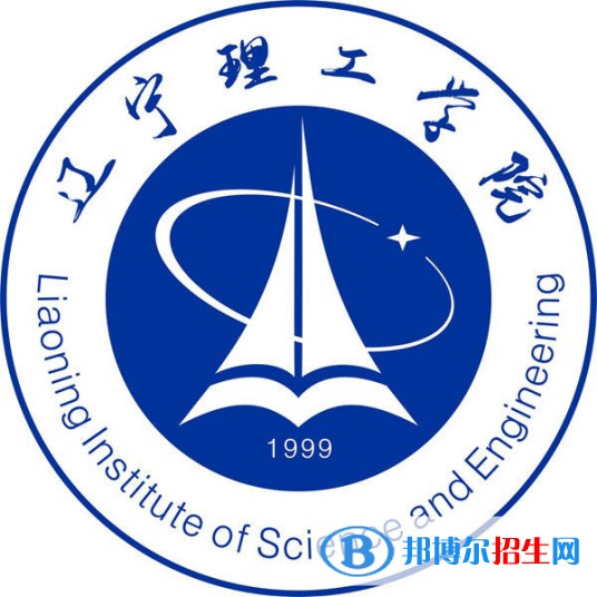 遼寧理工學院學校代碼是13217(學校代碼)