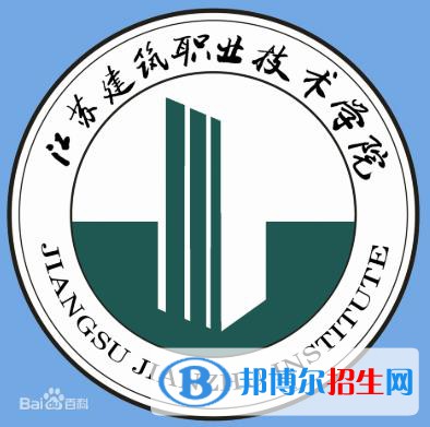 江蘇建筑職業(yè)技術(shù)學(xué)院藝術(shù)類(lèi)專(zhuān)業(yè)有哪些？（藝術(shù)類(lèi)專(zhuān)業(yè)）