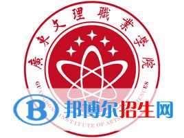 廣東文理職業(yè)學(xué)院藝術(shù)類專業(yè)有哪些？（藝術(shù)類專業(yè)）