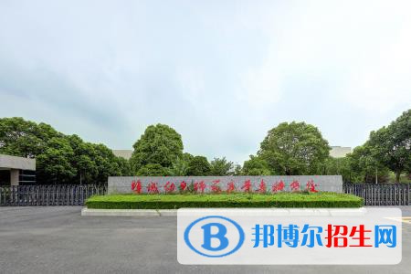 鹽城幼兒師范高等?？茖W校藝術類專業(yè)有哪些？（藝術類專業(yè)）