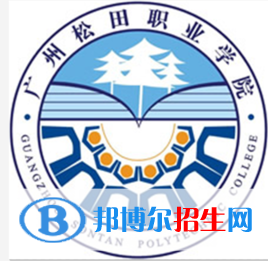 廣州松田職業(yè)學院藝術(shù)類專業(yè)有哪些？（藝術(shù)類專業(yè)）