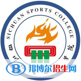 四川體育職業(yè)學(xué)院藝術(shù)類專業(yè)有哪些？（藝術(shù)類專業(yè)）