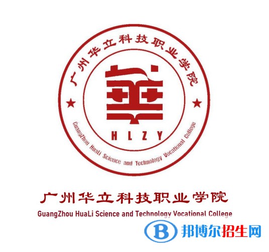 廣州華立科技職業(yè)學院藝術(shù)類專業(yè)有哪些？（藝術(shù)類專業(yè)）
