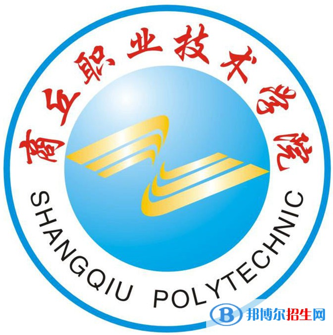 商丘職業(yè)技術(shù)學(xué)院藝術(shù)類專業(yè)有哪些？（藝術(shù)類專業(yè)）