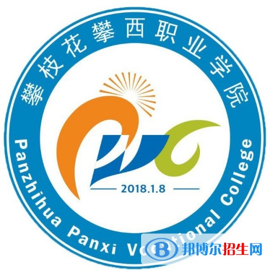 攀枝花攀西職業(yè)學院藝術(shù)類專業(yè)有哪些？（藝術(shù)類專業(yè)）