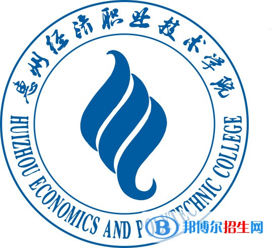 惠州經(jīng)濟(jì)職業(yè)技術(shù)學(xué)院藝術(shù)類專業(yè)有哪些？（藝術(shù)類專業(yè)）