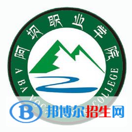 阿壩職業(yè)學院藝術(shù)類專業(yè)有哪些？（藝術(shù)類專業(yè)）