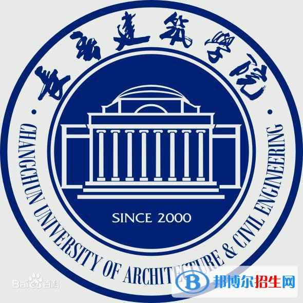 長春建筑學(xué)院藝術(shù)類專業(yè)有哪些？（藝術(shù)類專業(yè)）