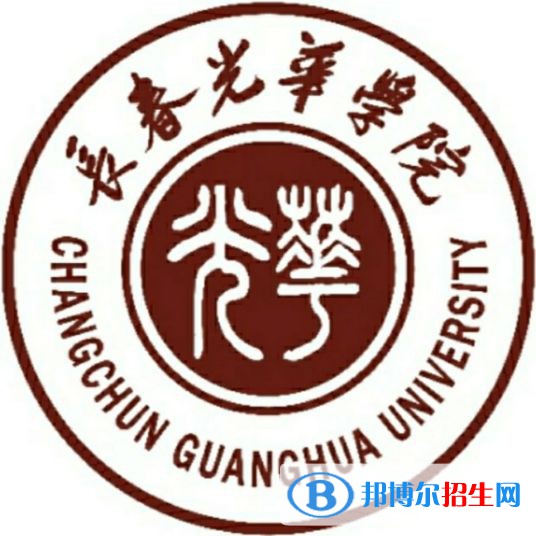 長春光華學(xué)院藝術(shù)類專業(yè)有哪些？（藝術(shù)類專業(yè)）