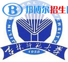 吉林師范大學藝術(shù)類專業(yè)有哪些？（藝術(shù)類專業(yè)）