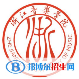 浙江音樂學(xué)院藝術(shù)類專業(yè)有哪些？（藝術(shù)類專業(yè)）