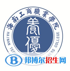 海南工商職業(yè)學院藝術類專業(yè)有哪些？（藝術類專業(yè)）