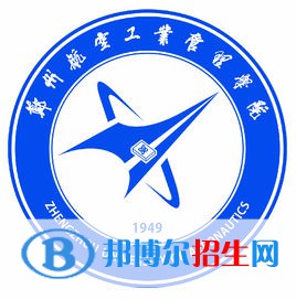 鄭州航空工業(yè)管理學(xué)院藝術(shù)類專業(yè)有哪些？（藝術(shù)類專業(yè)）