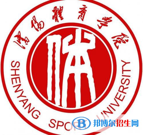 沈陽(yáng)體育學(xué)院藝術(shù)類(lèi)專(zhuān)業(yè)有哪些？（藝術(shù)類(lèi)專(zhuān)業(yè)）
