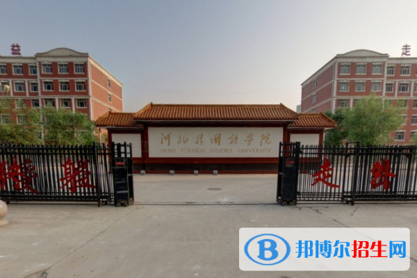 河北外國(guó)語(yǔ)學(xué)院藝術(shù)類專業(yè)有哪些？（藝術(shù)類專業(yè)）