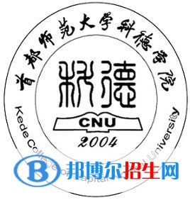 首都師范大學(xué)科德學(xué)院藝術(shù)類(lèi)專(zhuān)業(yè)有哪些？（藝術(shù)類(lèi)專(zhuān)業(yè)）