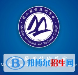 眉山職業(yè)技術(shù)學(xué)院開(kāi)設(shè)哪些專業(yè)，眉山職業(yè)技術(shù)學(xué)院招生專業(yè)名單匯總-2023參考