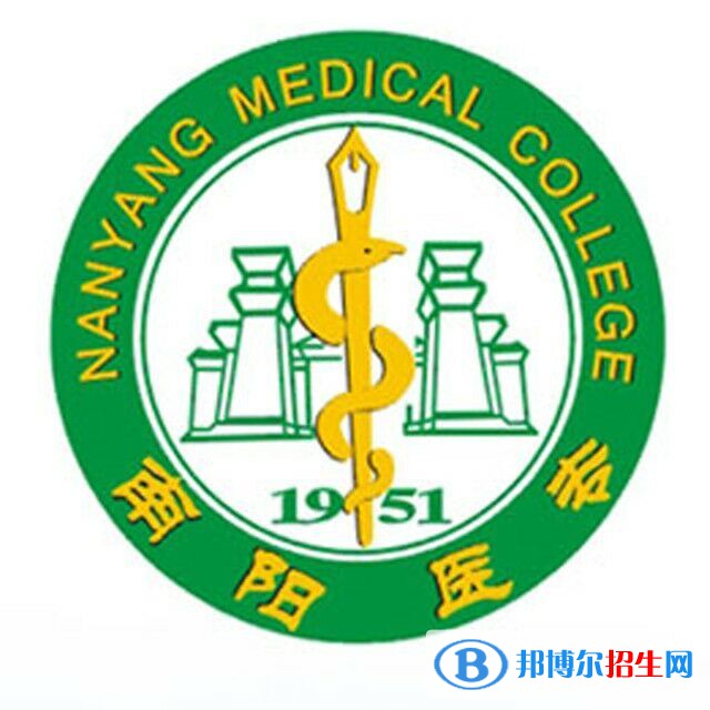 南陽(yáng)醫(yī)學(xué)高等?？茖W(xué)校開(kāi)設(shè)哪些專業(yè)，南陽(yáng)醫(yī)學(xué)高等?？茖W(xué)校招生專業(yè)名單匯總-2023參考