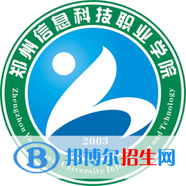 鄭州信息科技職業(yè)學(xué)院開(kāi)設(shè)哪些專(zhuān)業(yè)，鄭州信息科技職業(yè)學(xué)院招生專(zhuān)業(yè)名單匯總-2023參考