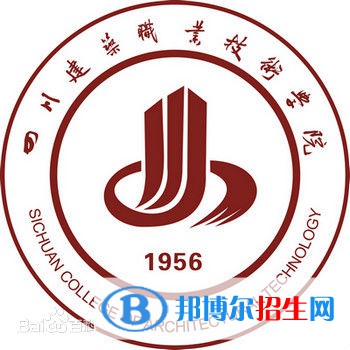 四川建筑職業(yè)技術(shù)學(xué)院開設(shè)哪些專業(yè)，四川建筑職業(yè)技術(shù)學(xué)院招生專業(yè)名單匯總-2023參考