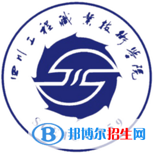 四川工程職業(yè)技術(shù)學(xué)院開(kāi)設(shè)哪些專業(yè)，四川工程職業(yè)技術(shù)學(xué)院招生專業(yè)名單匯總-2023參考