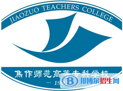 焦作師范高等專(zhuān)科學(xué)校開(kāi)設(shè)哪些專(zhuān)業(yè)，焦作師范高等專(zhuān)科學(xué)校招生專(zhuān)業(yè)名單匯總-2023參考