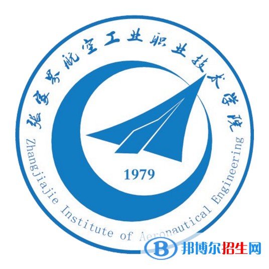 張家界航空工業(yè)職業(yè)技術(shù)學(xué)院開(kāi)設(shè)哪些專(zhuān)業(yè)，張家界航空工業(yè)職業(yè)技術(shù)學(xué)院招生專(zhuān)業(yè)名單匯總-2023參考