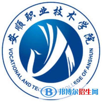 安順職業(yè)技術(shù)學院開設(shè)哪些專業(yè)，安順職業(yè)技術(shù)學院招生專業(yè)名單匯總-2023參考