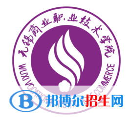無(wú)錫商業(yè)職業(yè)技術(shù)學(xué)院開設(shè)哪些專業(yè)，無(wú)錫商業(yè)職業(yè)技術(shù)學(xué)院招生專業(yè)名單匯總-2023參考