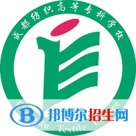 成都紡織高等專(zhuān)科學(xué)校開(kāi)設(shè)哪些專(zhuān)業(yè)，成都紡織高等專(zhuān)科學(xué)校招生專(zhuān)業(yè)名單匯總-2023參考
