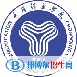 重慶移通學(xué)院開設(shè)哪些專業(yè)，重慶移通學(xué)院招生專業(yè)名單匯總-2023參考