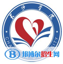 長沙學院開設哪些專業(yè)，長沙學院招生專業(yè)名單匯總-2023參考