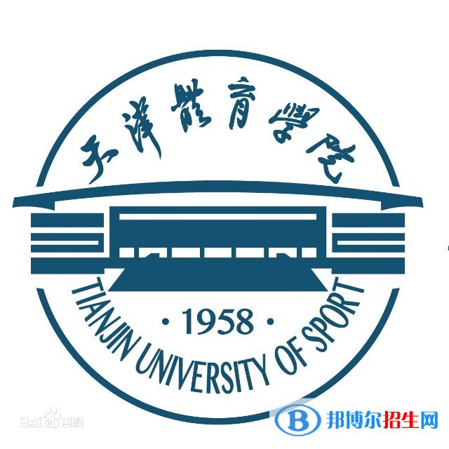 天津體育學(xué)院開設(shè)哪些專業(yè)，天津體育學(xué)院招生專業(yè)名單匯總-2023參考