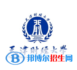 天津財(cái)經(jīng)大學(xué)開(kāi)設(shè)哪些專(zhuān)業(yè)，天津財(cái)經(jīng)大學(xué)招生專(zhuān)業(yè)名單匯總-2023參考