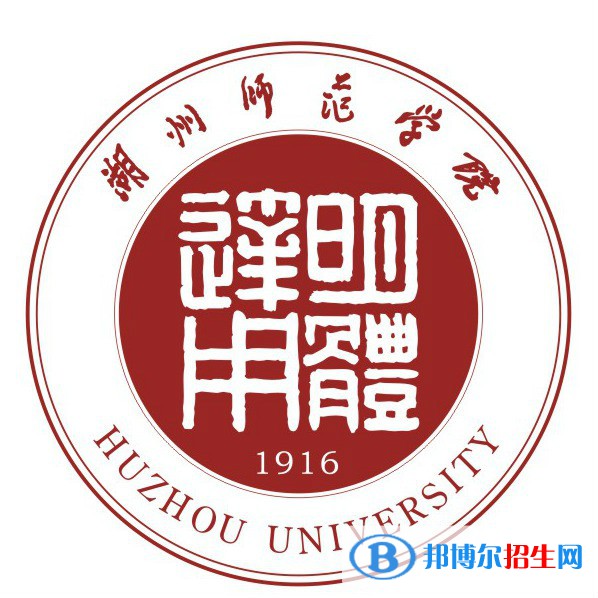 湖州師范學(xué)院開(kāi)設(shè)哪些專業(yè)，湖州師范學(xué)院招生專業(yè)名單匯總-2023參考
