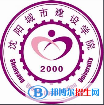 沈陽(yáng)城市建設(shè)學(xué)院開設(shè)哪些專業(yè)，沈陽(yáng)城市建設(shè)學(xué)院招生專業(yè)名單匯總-2023參考