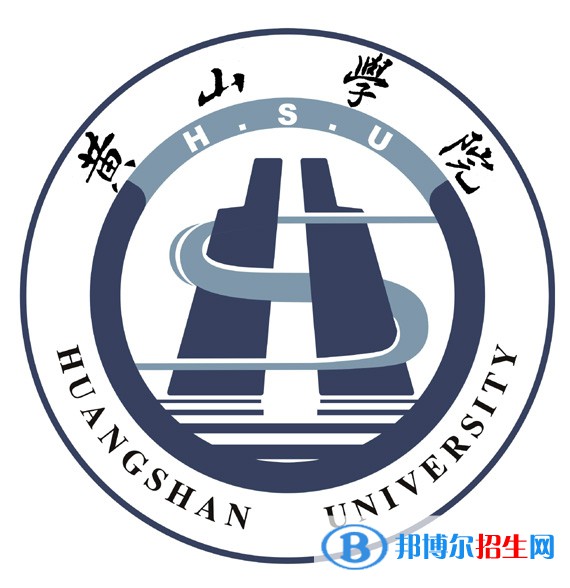 黃山學(xué)院開(kāi)設(shè)哪些專(zhuān)業(yè)，黃山學(xué)院招生專(zhuān)業(yè)名單匯總-2023參考